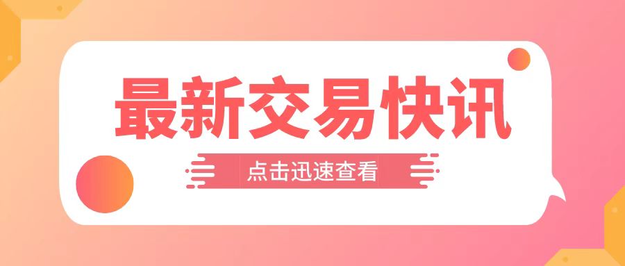 Gold.com被国外贵金属巨头收购！BTC123.com超160万成交！